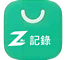 z记录